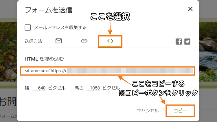 Googleフォームお問い合わせフォーム送信画面