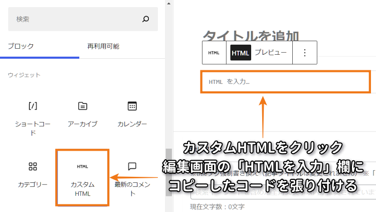 Wordpress固定ページにお問い合わせ作成手順②