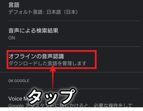 言語の自動更新の無効化手順