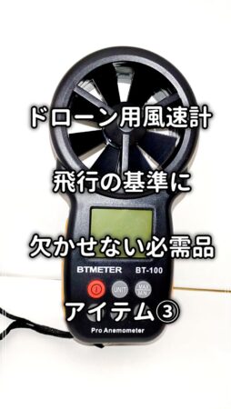 風速計