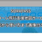 SORAPASS