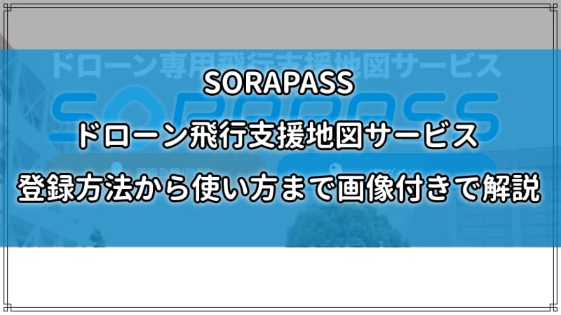 SORAPASS