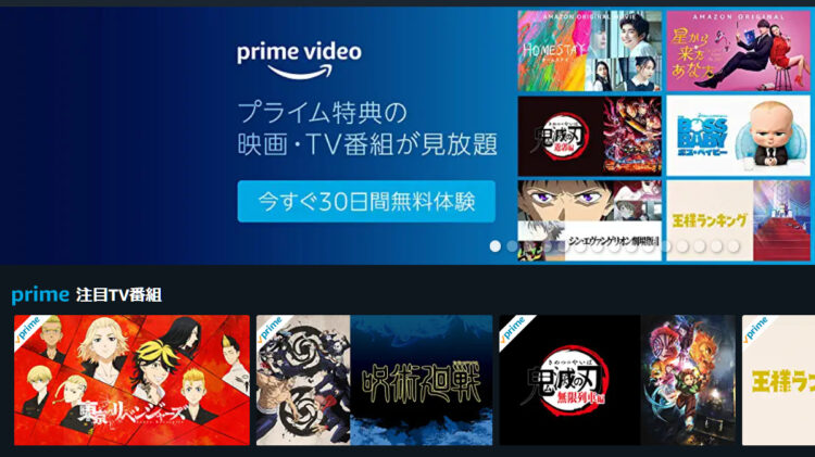 Amazon Prime Video公式HP