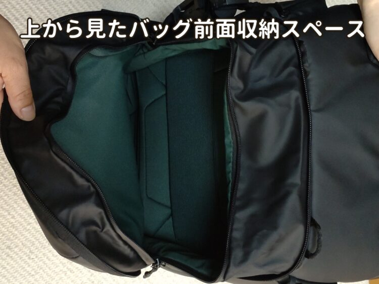 OneMo BackPack 前面収納スペース②