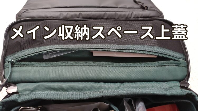 ビルトインポーチ メイン収納スペース上蓋