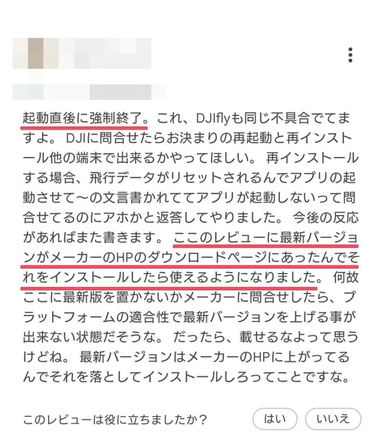 Googleplay 評価