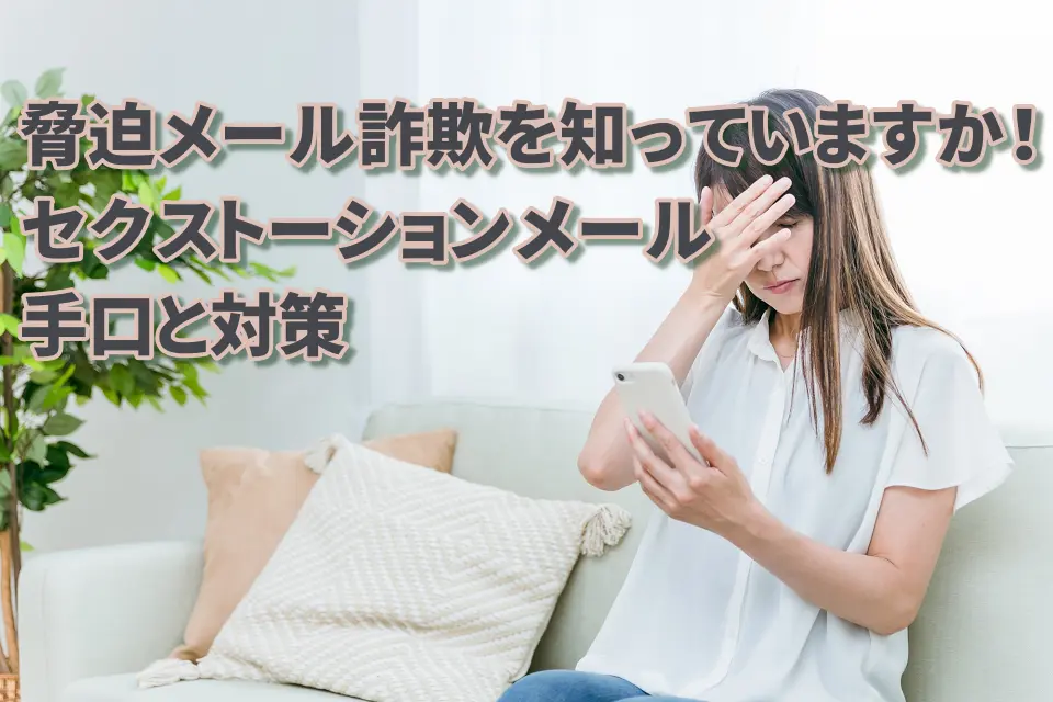 アイキャッチ画像
