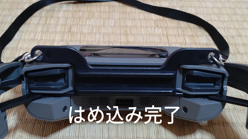 送信機ストラップMavic 2Pro用