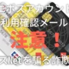 アイキャッチ画像