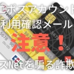 アイキャッチ画像