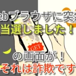 アイキャッチ画像