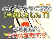 アイキャッチ画像