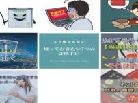 アイキャッチ画像