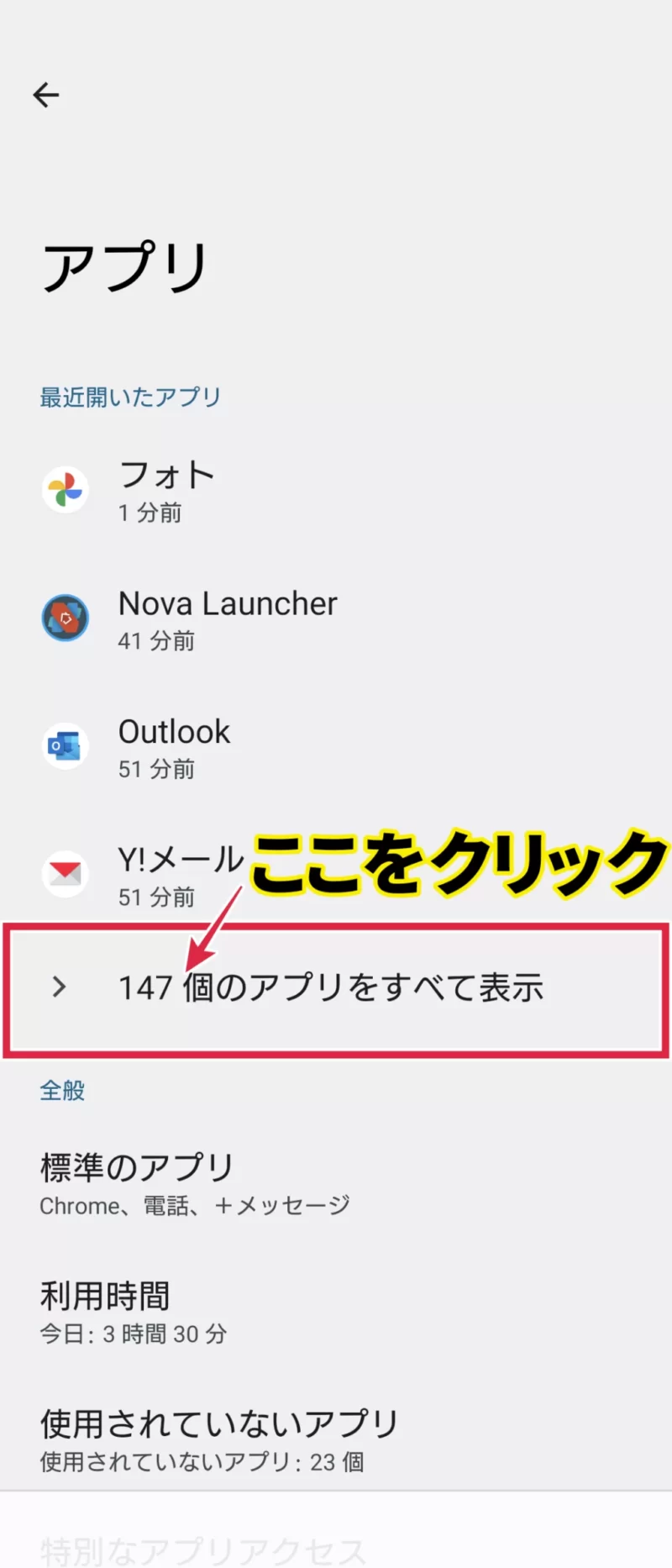 Android12アプリ画面