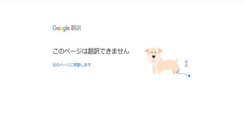 迷惑メールURLリンク先画面
