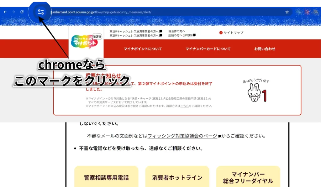 chromeアドレスバー