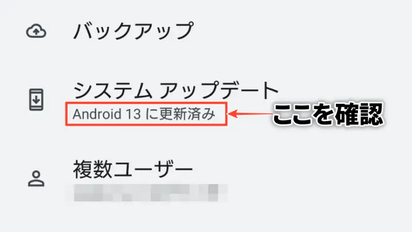 Android設定画面