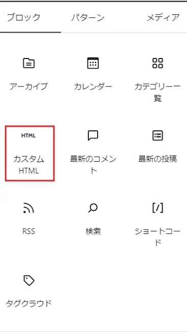 Wordpressブロックエディタ