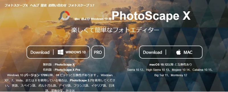 PhotoScape x
