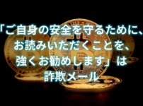 アイキャッチ画像