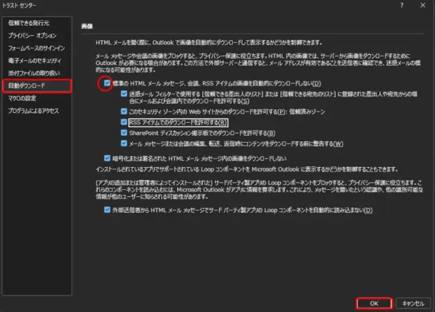 トラストセンターの設定