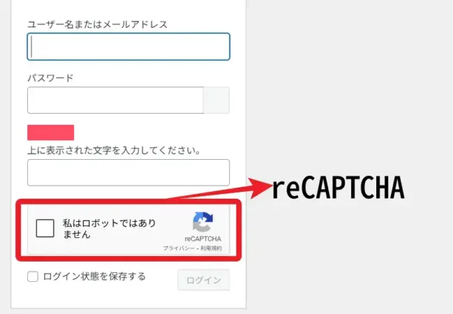 reCAPTCHA