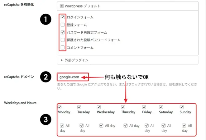 reCaptcha by BestWebSoft設定画面